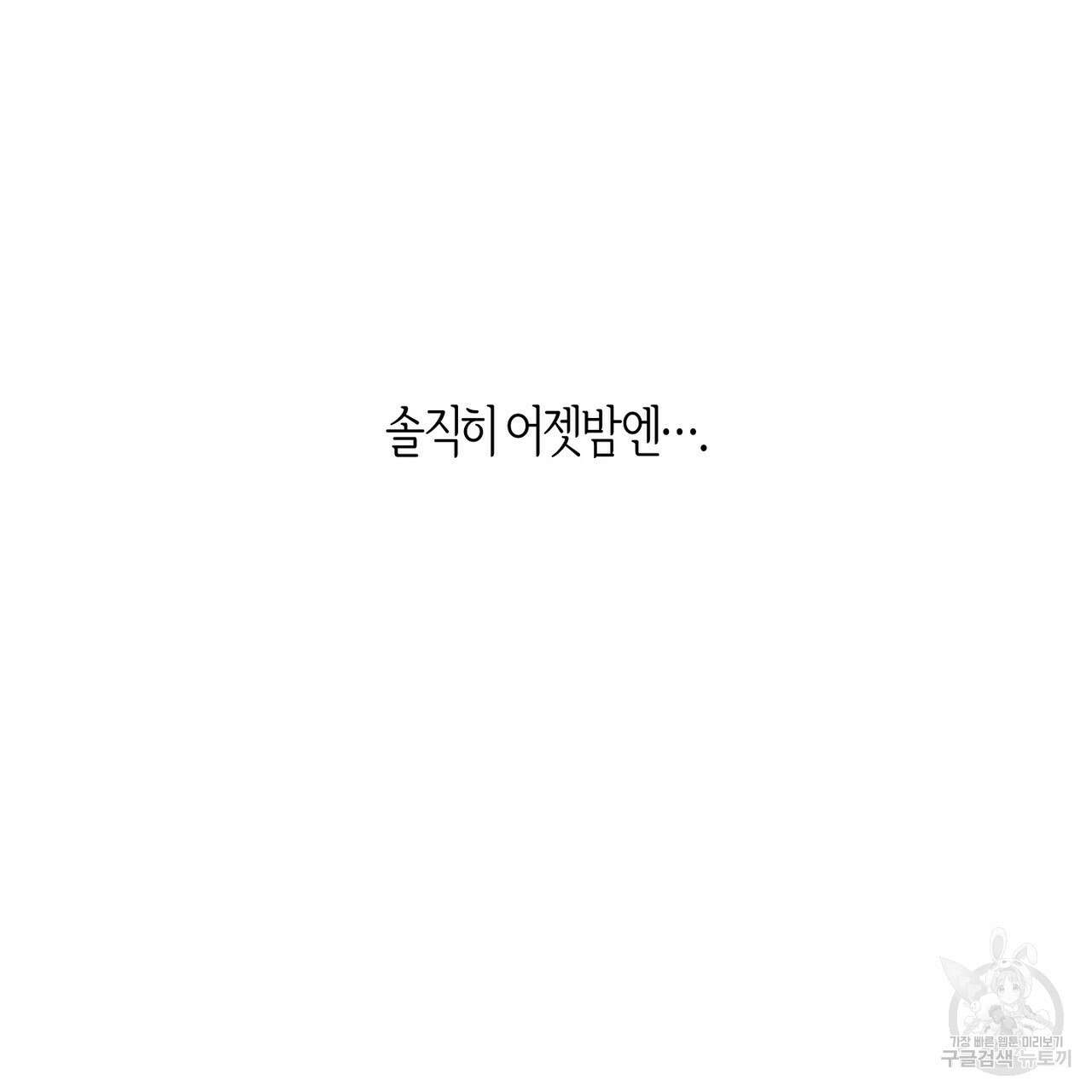 최적의 레시피 2화 5