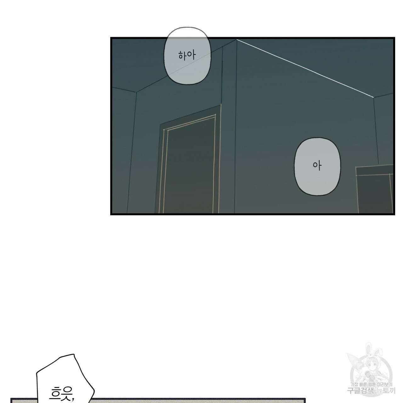 최적의 레시피 2화 6