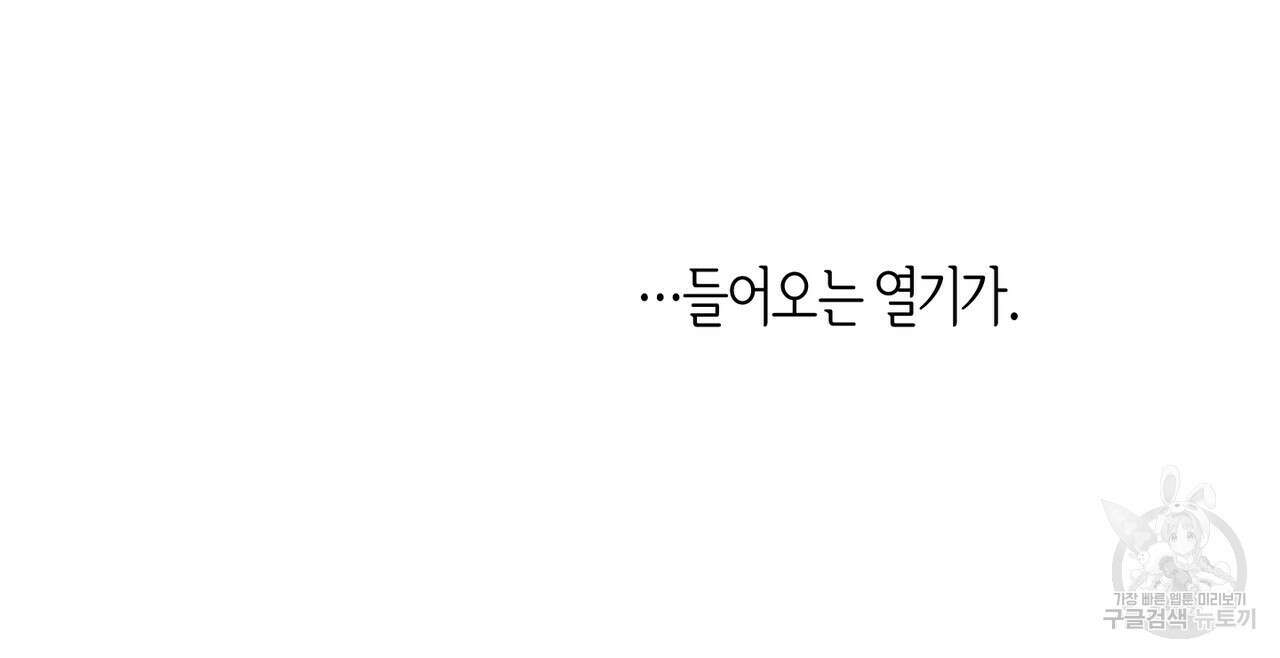 최적의 레시피 2화 10