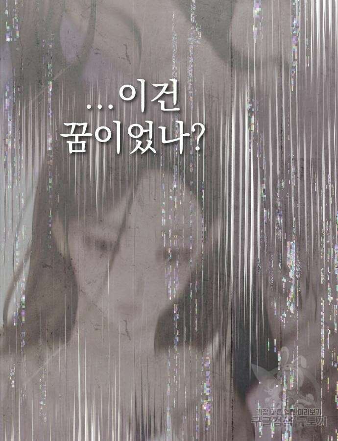 이섭의 연애 10화 5