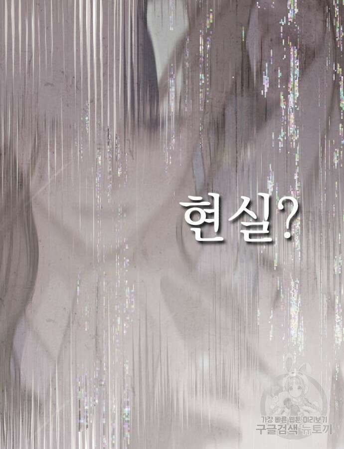 이섭의 연애 10화 6