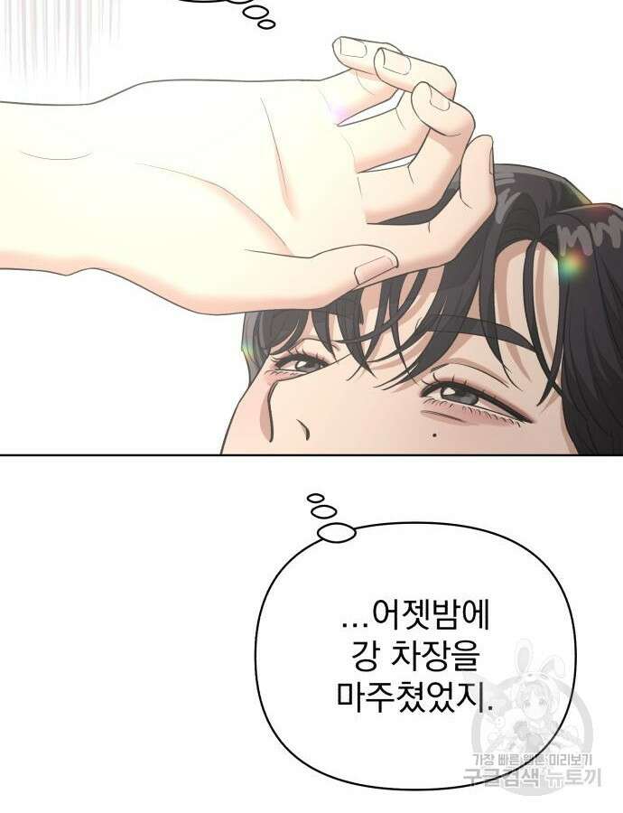 이섭의 연애 10화 8