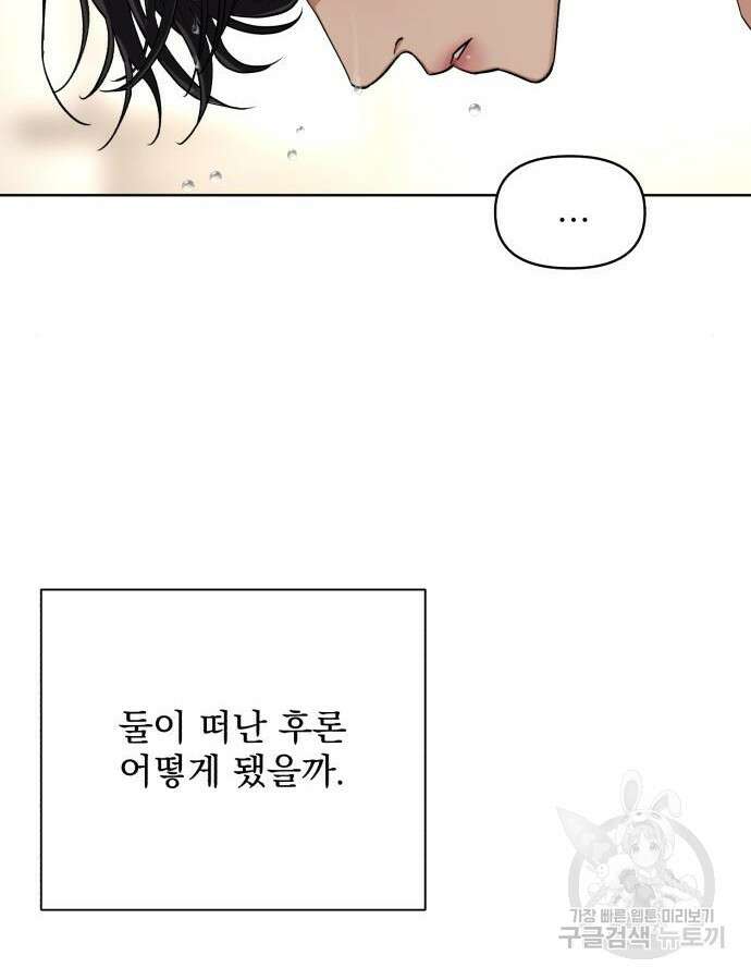 이섭의 연애 10화 12