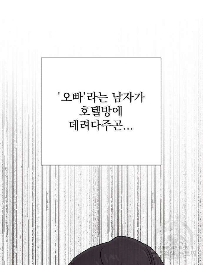 이섭의 연애 10화 14