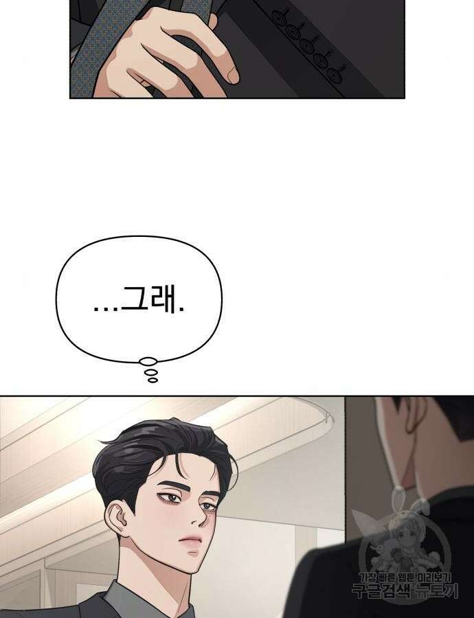 이섭의 연애 10화 19