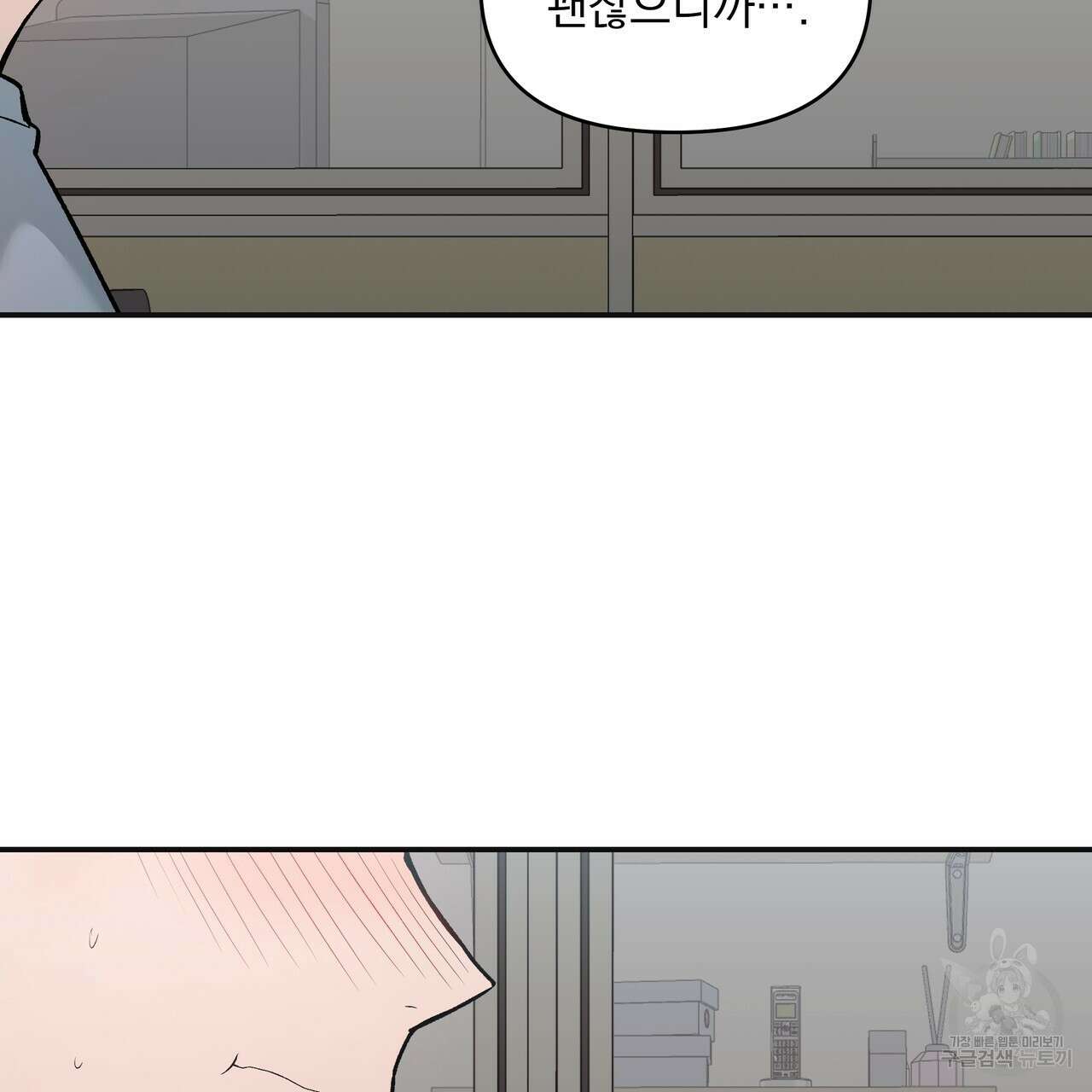 Dick Deep! 5화 10