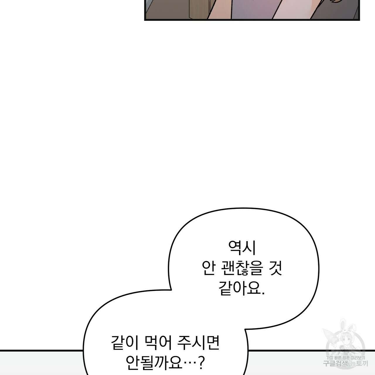 Dick Deep! 5화 13