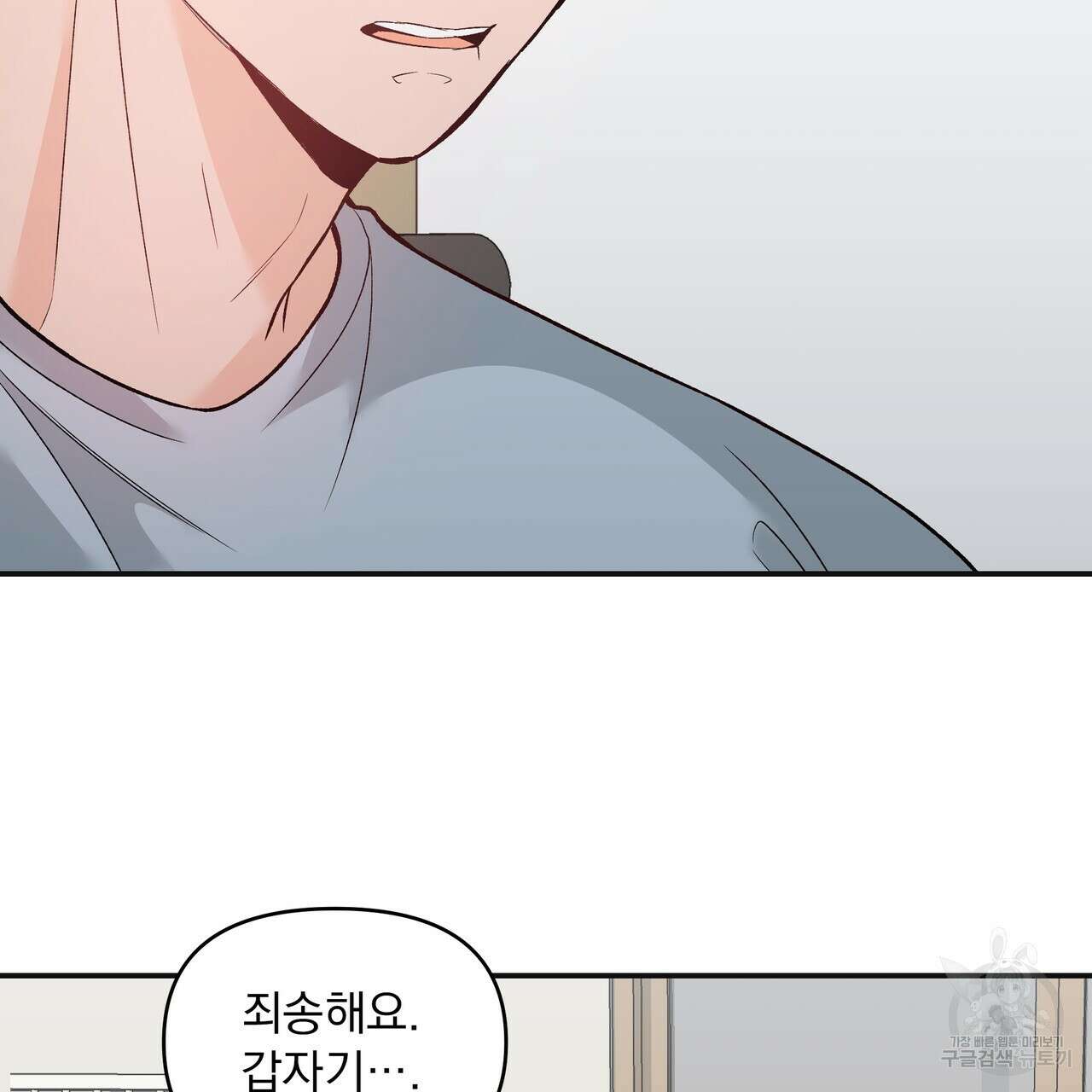 Dick Deep! 5화 15