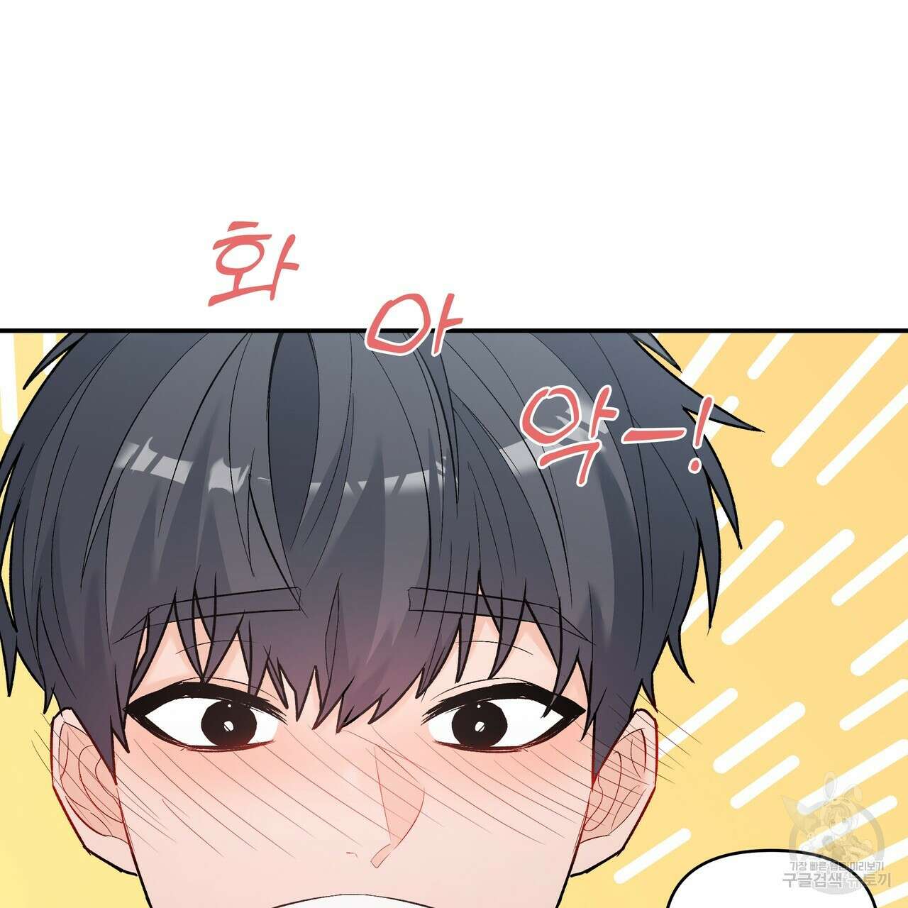 Dick Deep! 5화 22