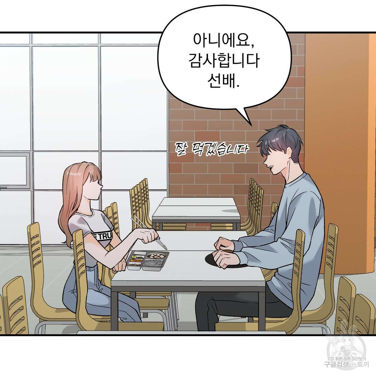 Dick Deep! 5화 41