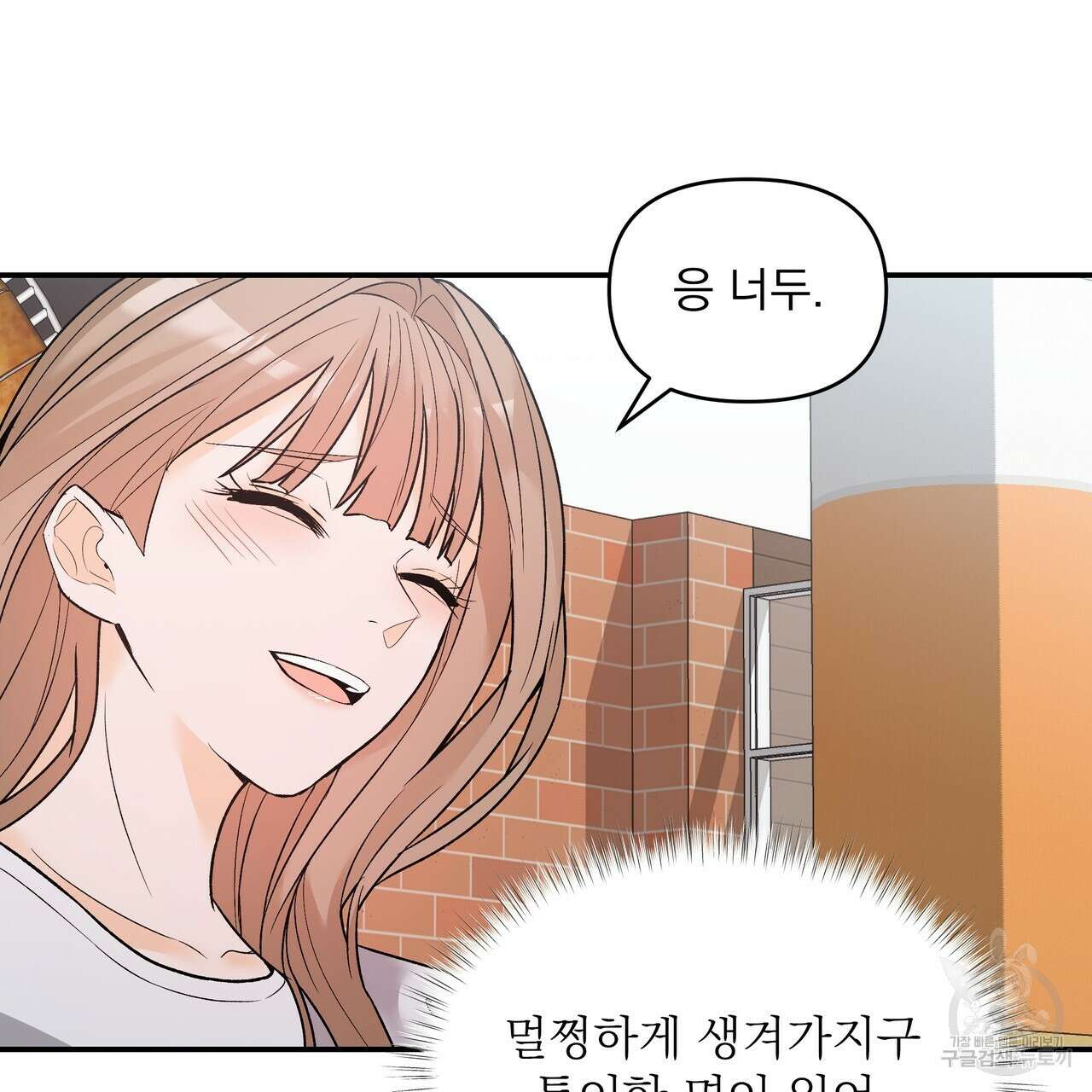 Dick Deep! 5화 44