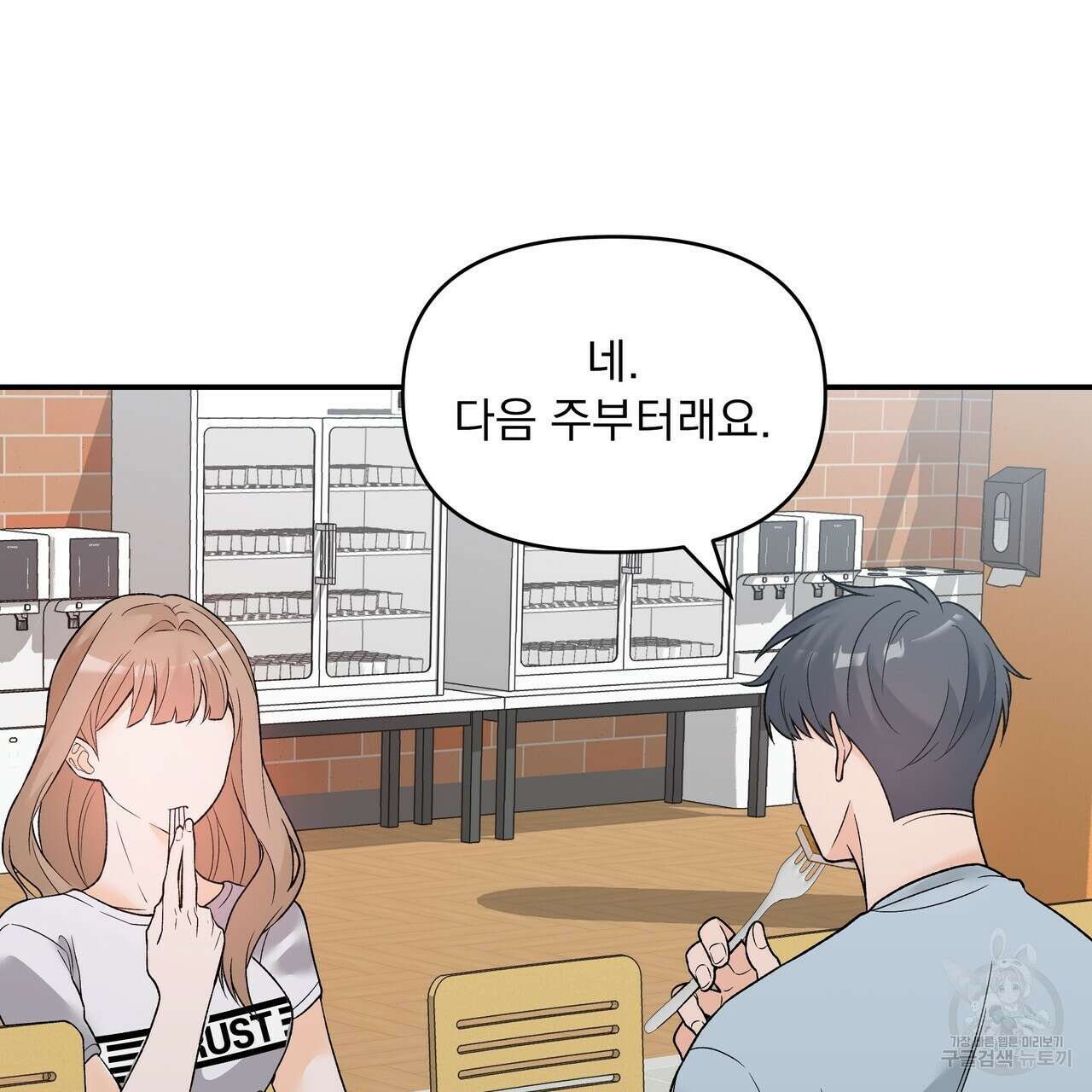 Dick Deep! 5화 48