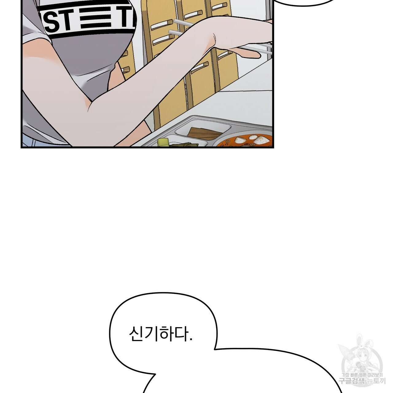 Dick Deep! 5화 53
