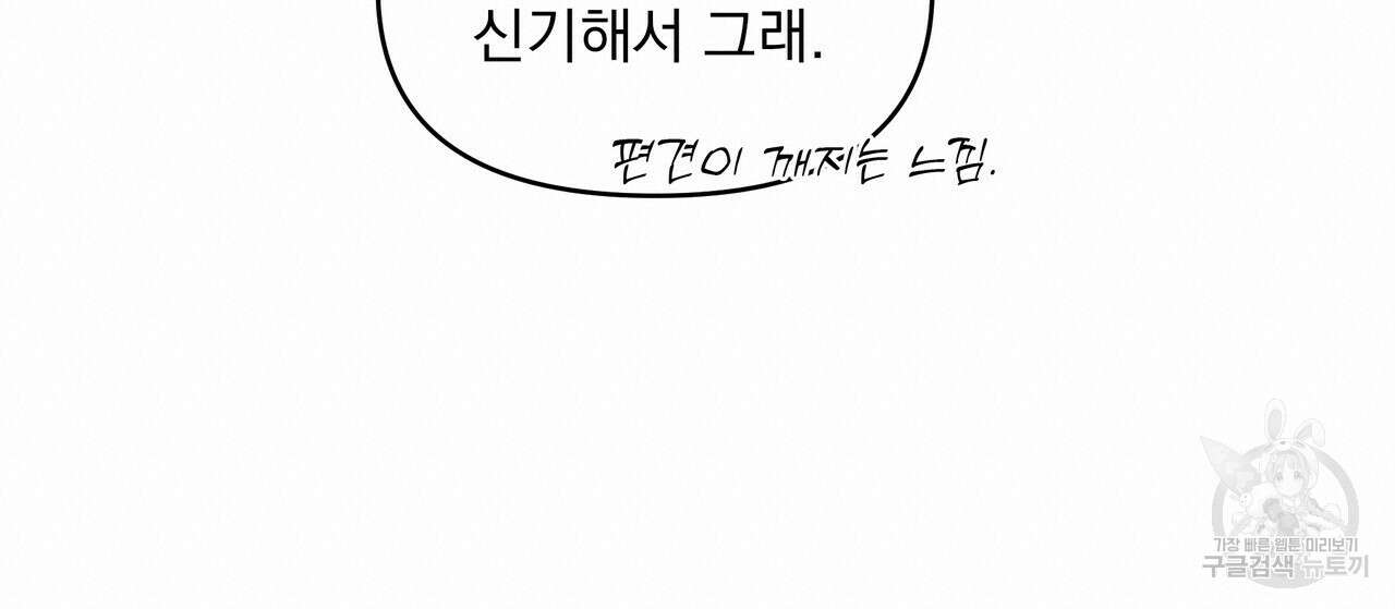 Dick Deep! 5화 57