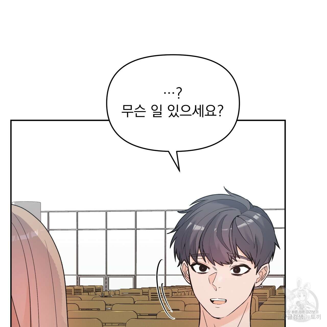 Dick Deep! 5화 69