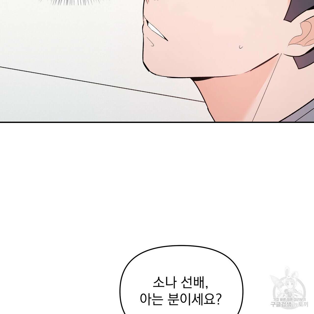 Dick Deep! 5화 77