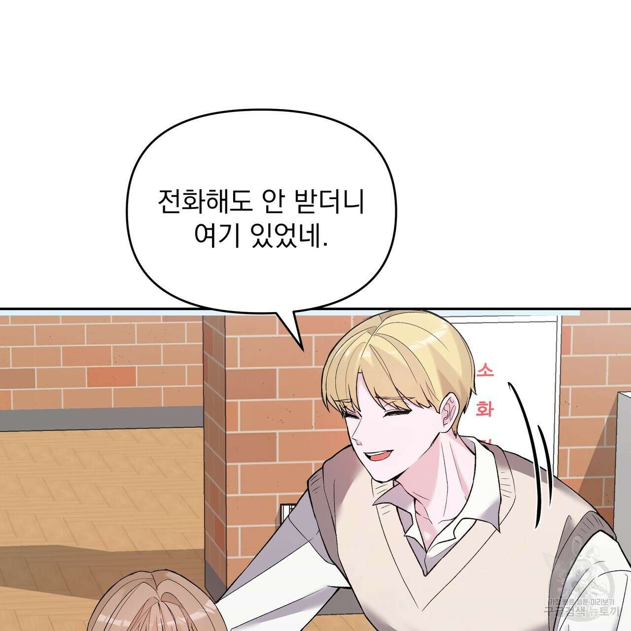 Dick Deep! 5화 83