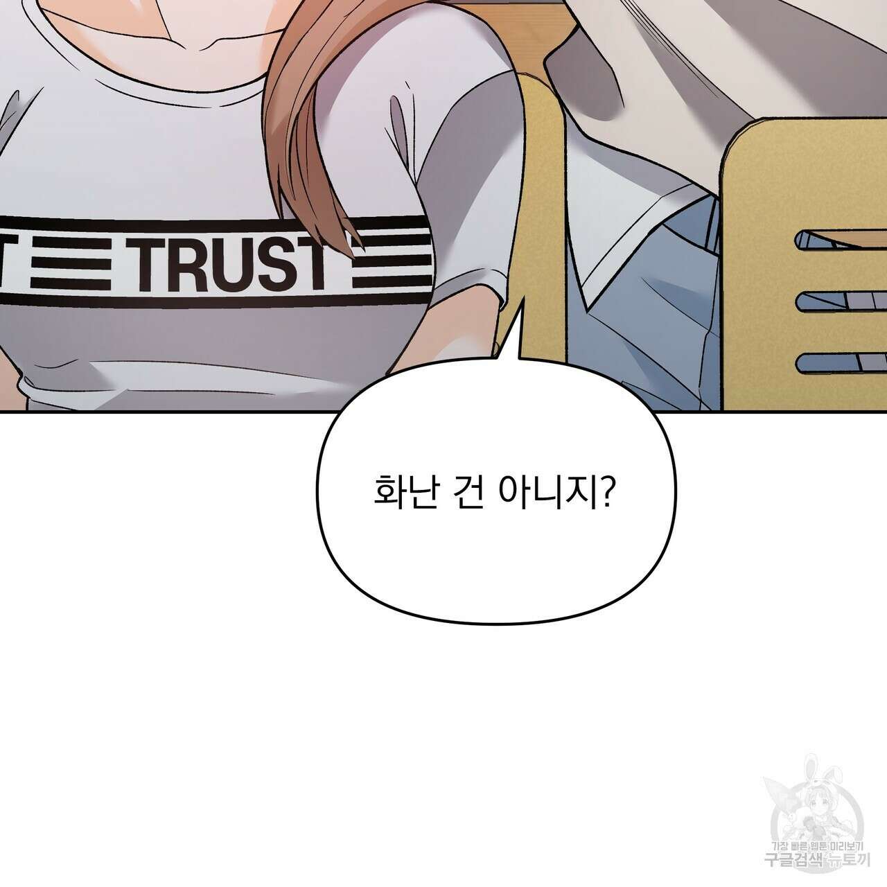 Dick Deep! 5화 89