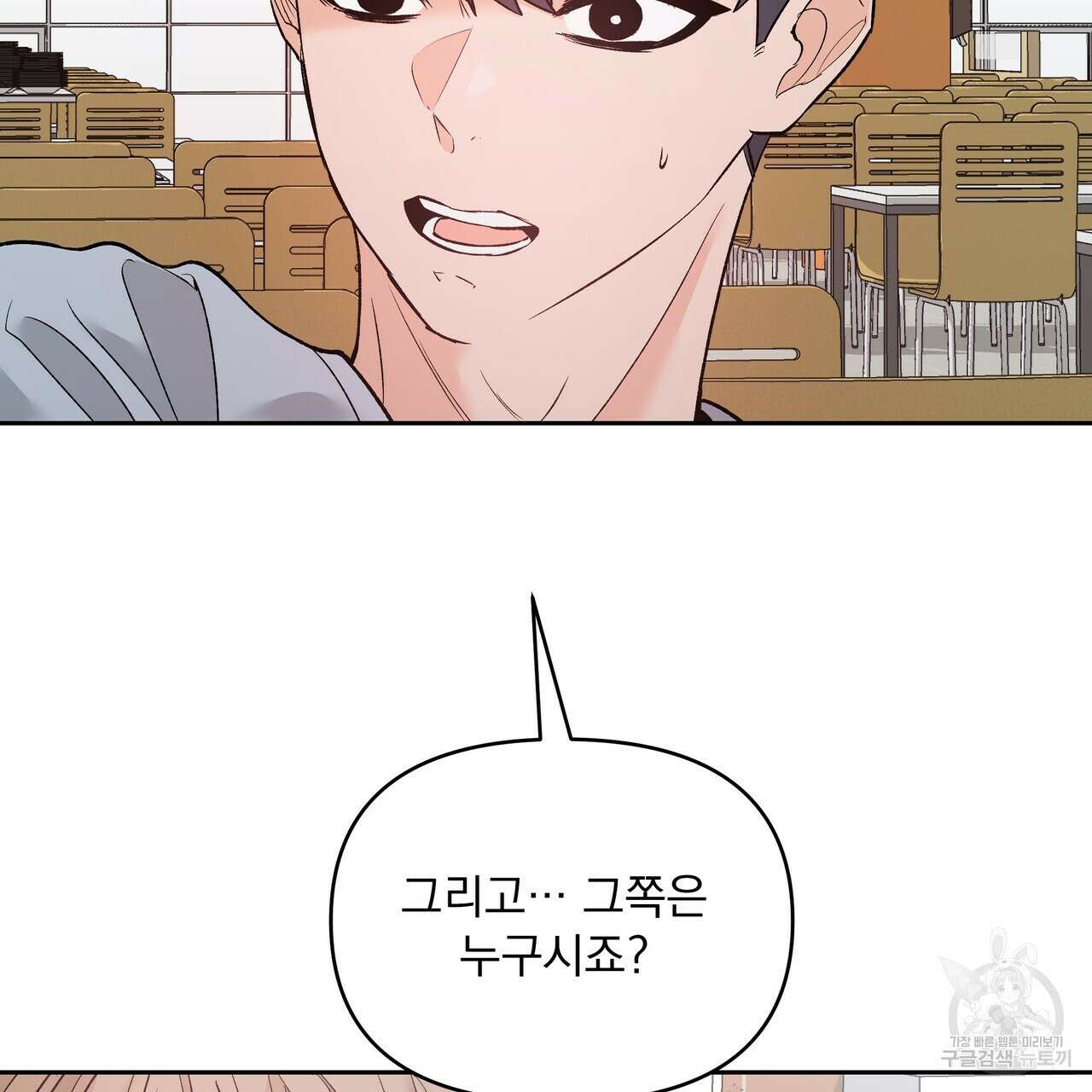 Dick Deep! 5화 99