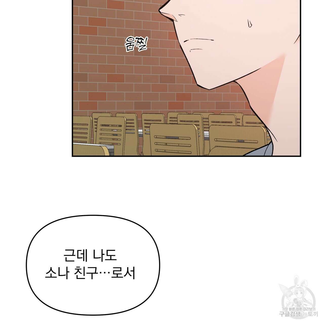 Dick Deep! 5화 104