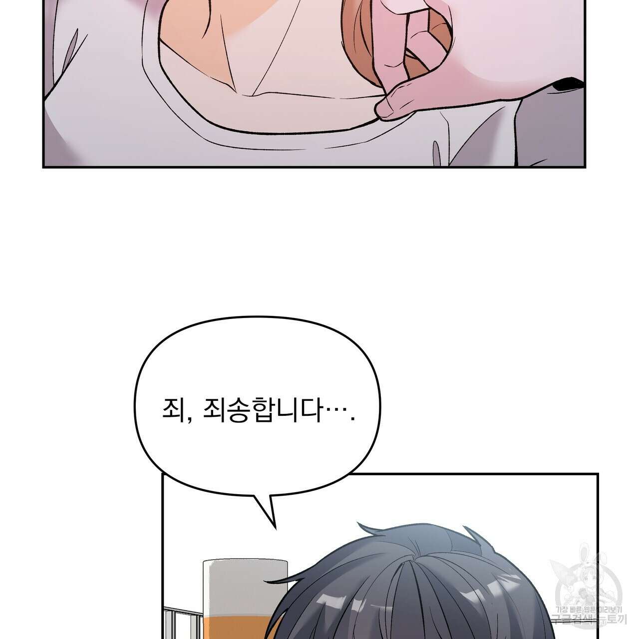 Dick Deep! 5화 111