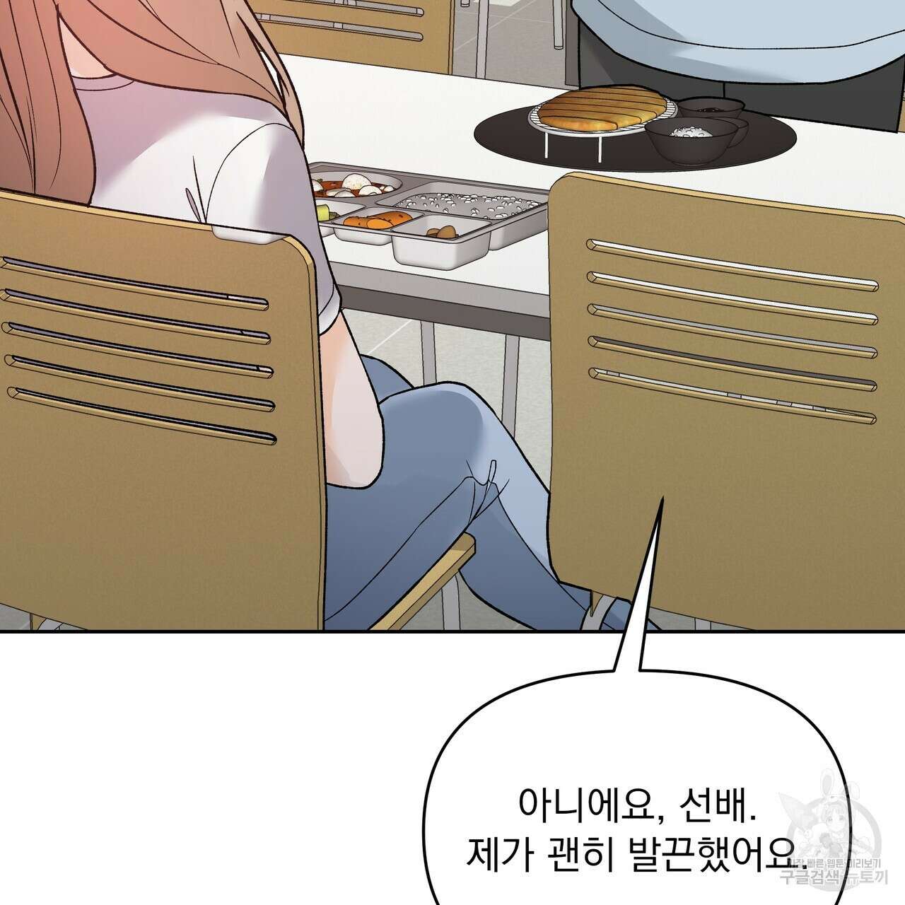 Dick Deep! 5화 117