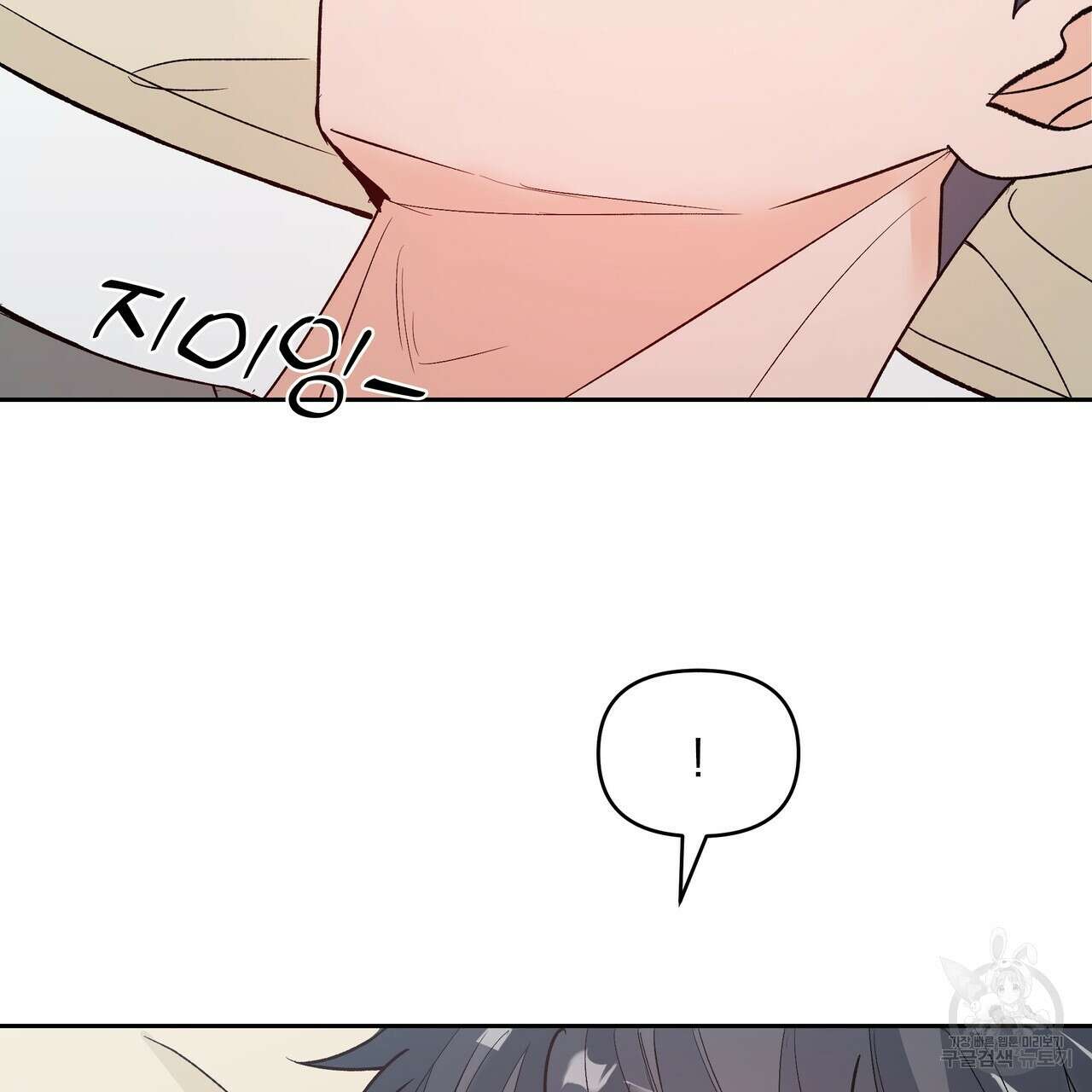 Dick Deep! 5화 131