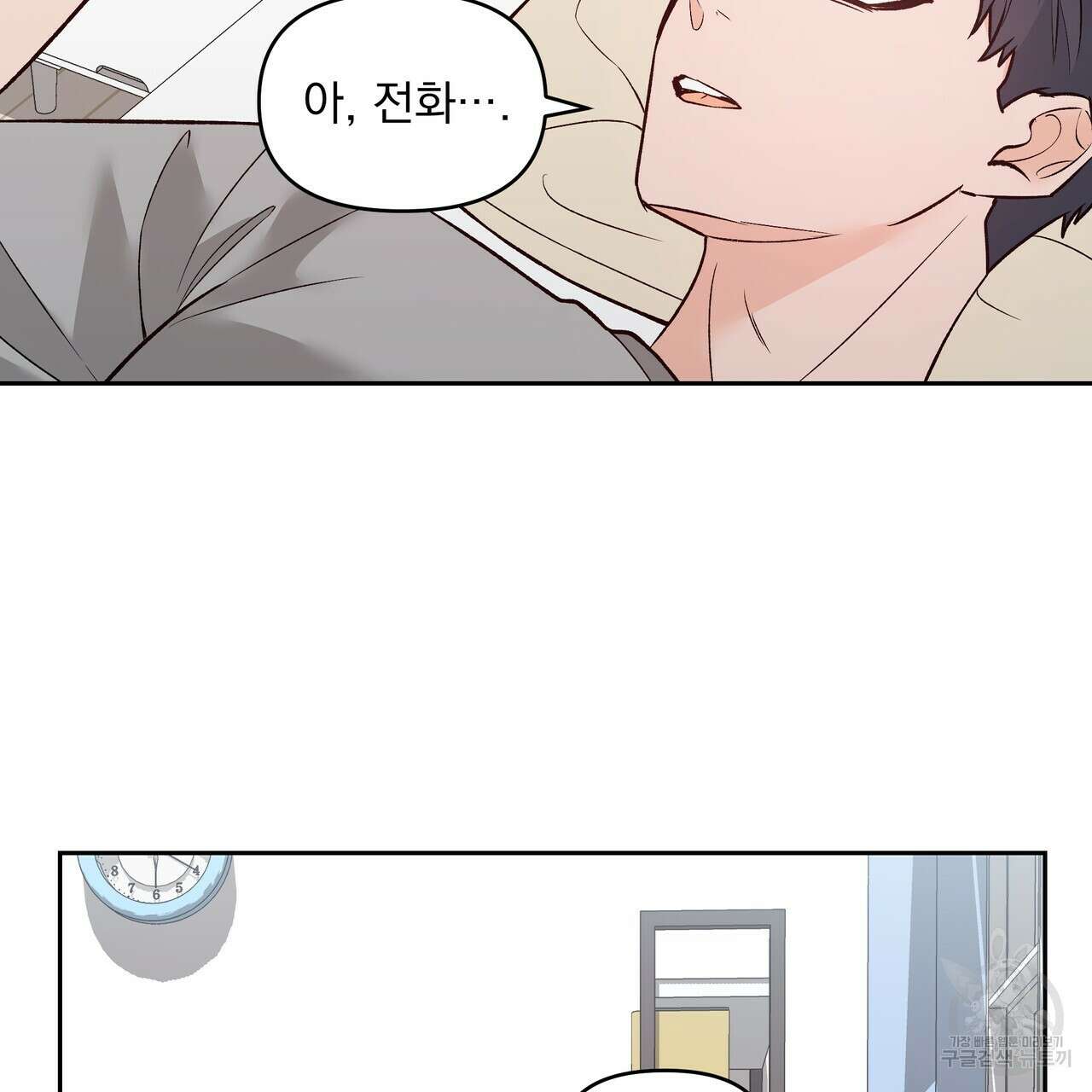 Dick Deep! 5화 134