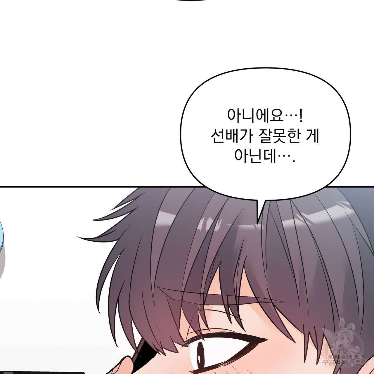 Dick Deep! 5화 140