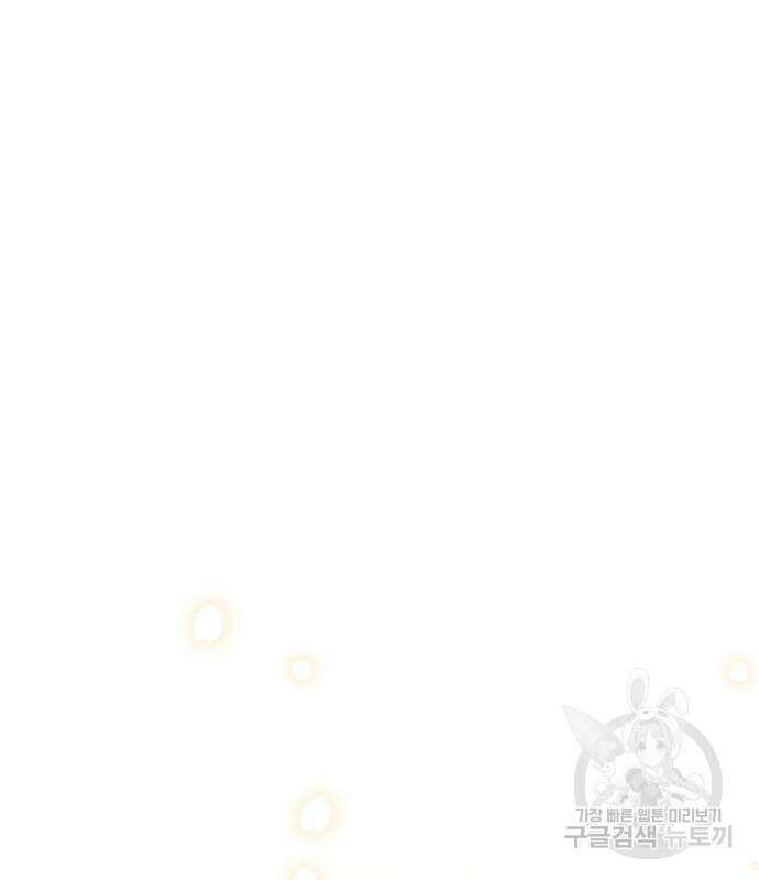 짐승의 꽃 33화 2