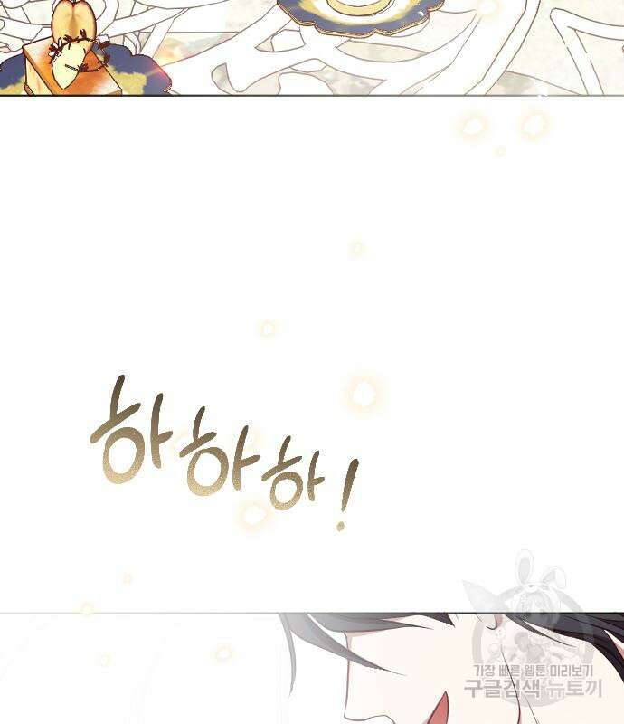 짐승의 꽃 33화 5