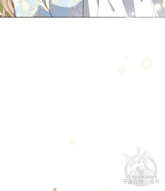 짐승의 꽃 33화 7