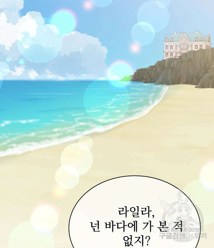 짐승의 꽃 33화 12
