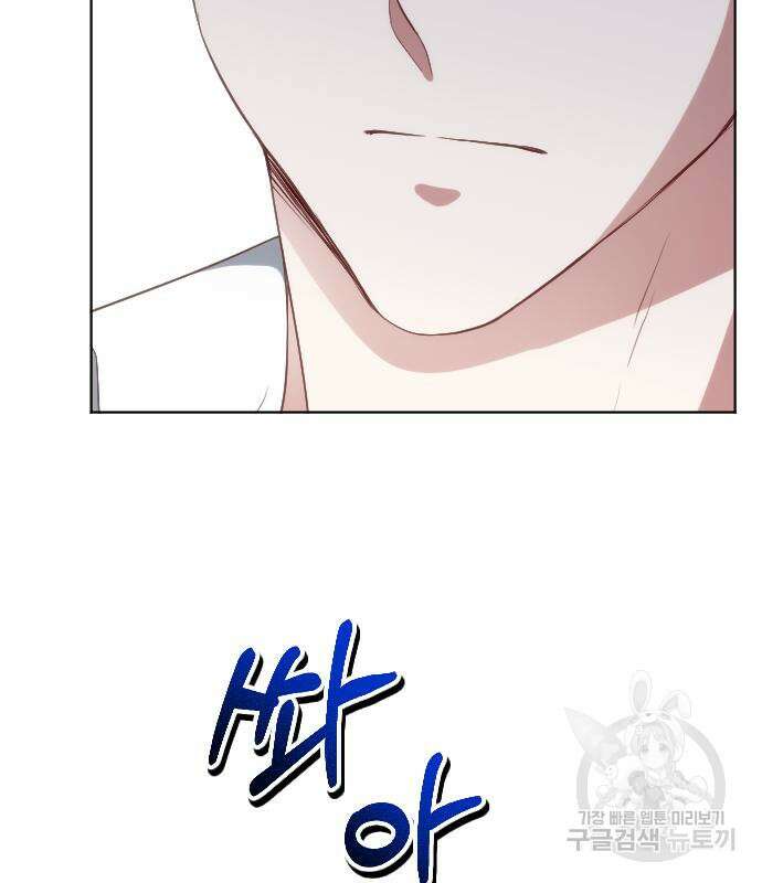 짐승의 꽃 33화 17