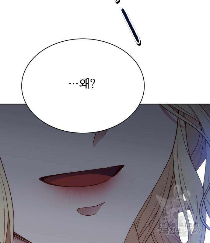 짐승의 꽃 33화 18