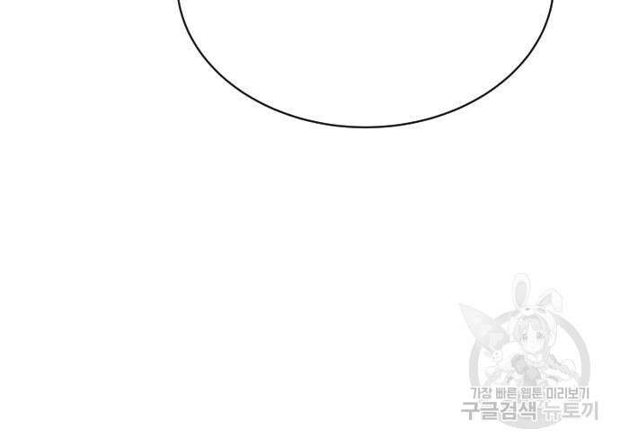 짐승의 꽃 33화 20