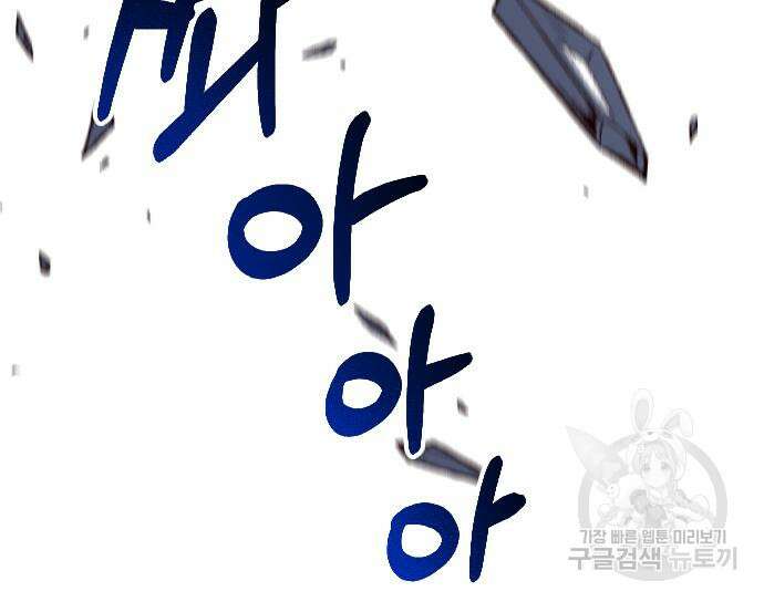 짐승의 꽃 33화 29
