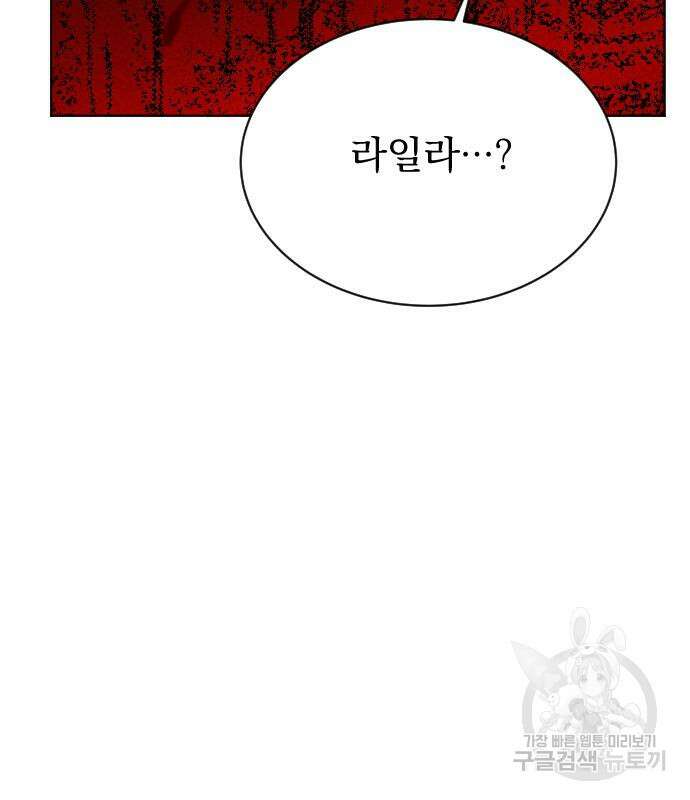 짐승의 꽃 33화 33