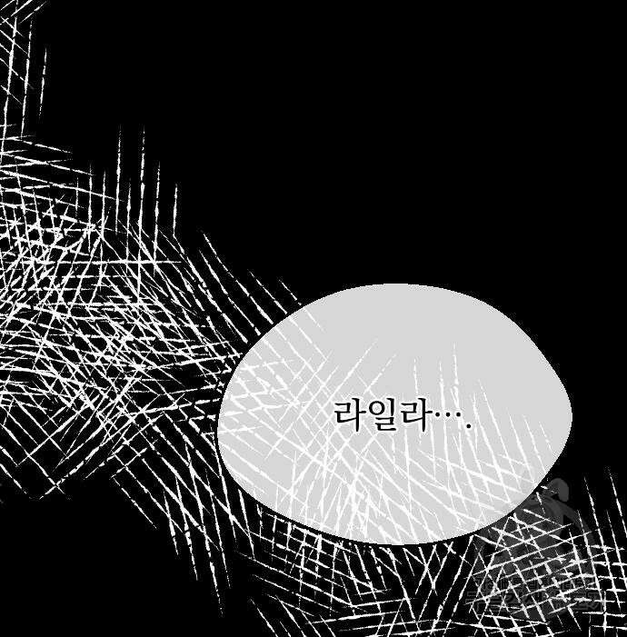 짐승의 꽃 33화 39