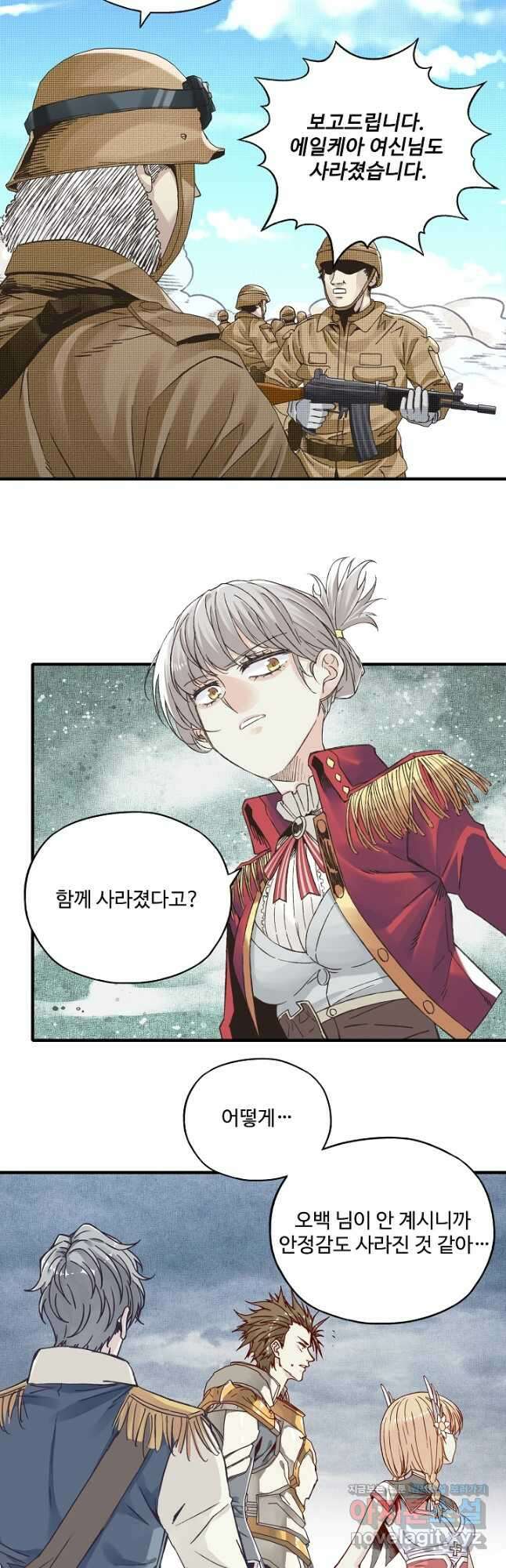방어력만 만렙 플레이어 123화 2