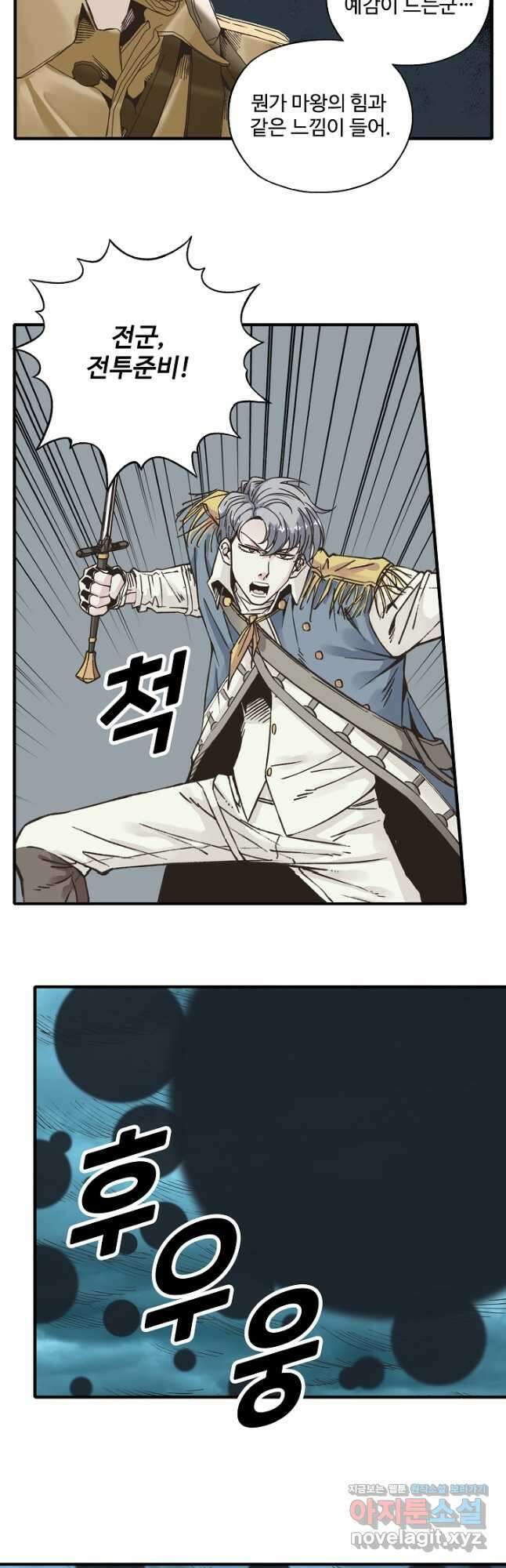 방어력만 만렙 플레이어 123화 5