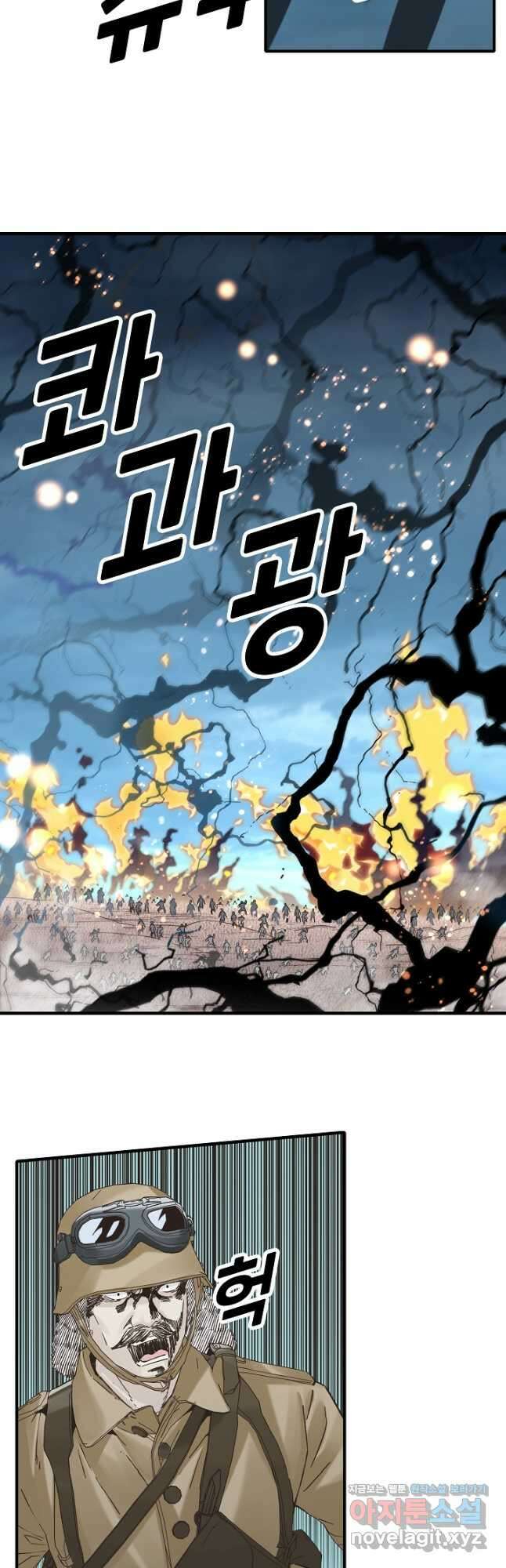 방어력만 만렙 플레이어 123화 7