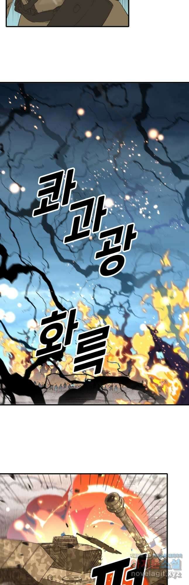 방어력만 만렙 플레이어 123화 8