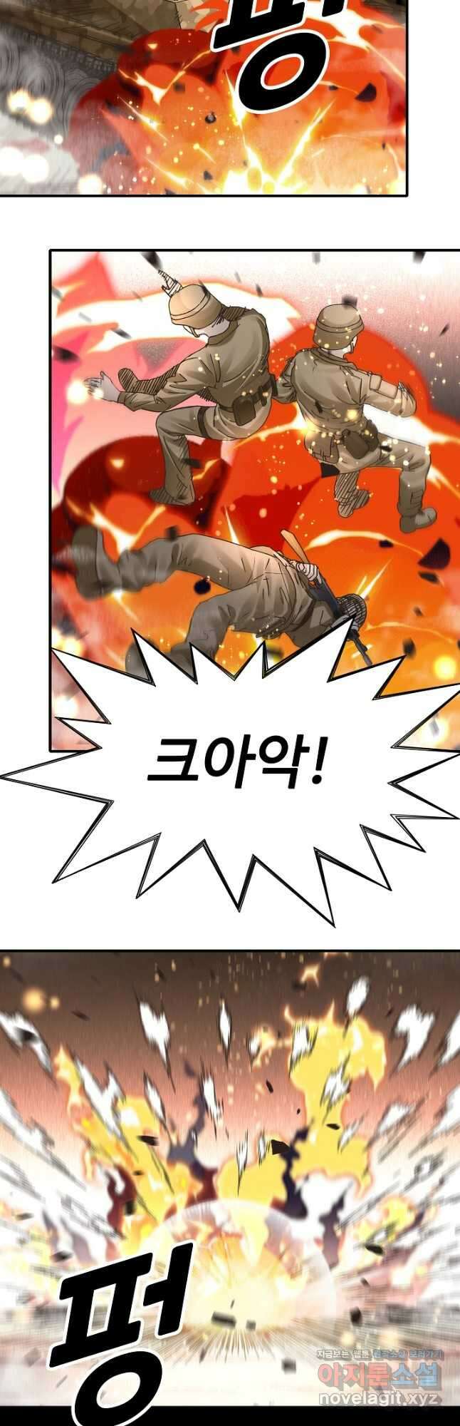 방어력만 만렙 플레이어 123화 9
