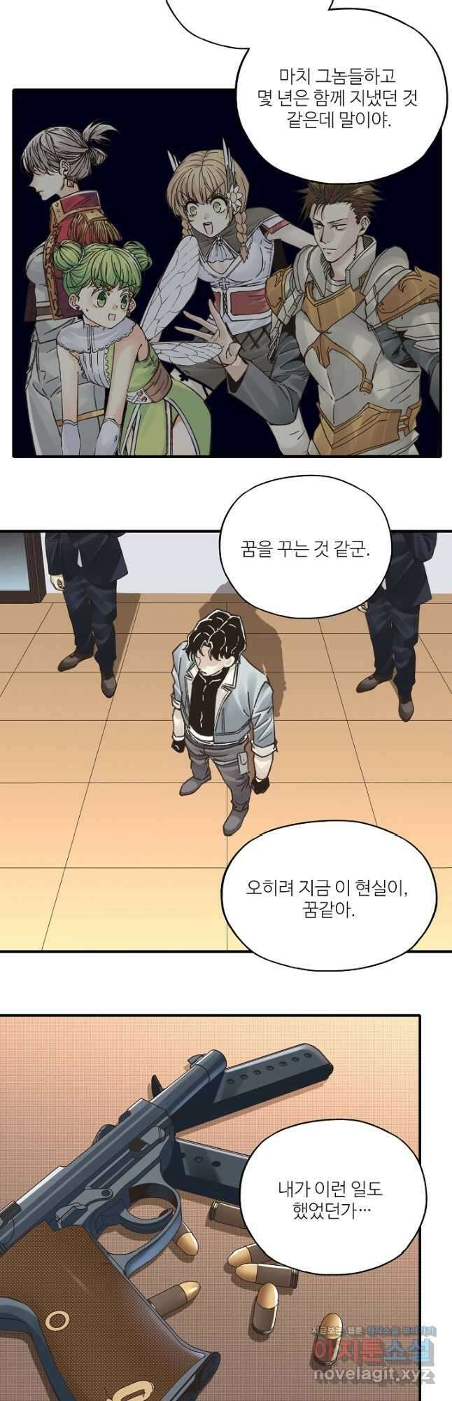 방어력만 만렙 플레이어 123화 13
