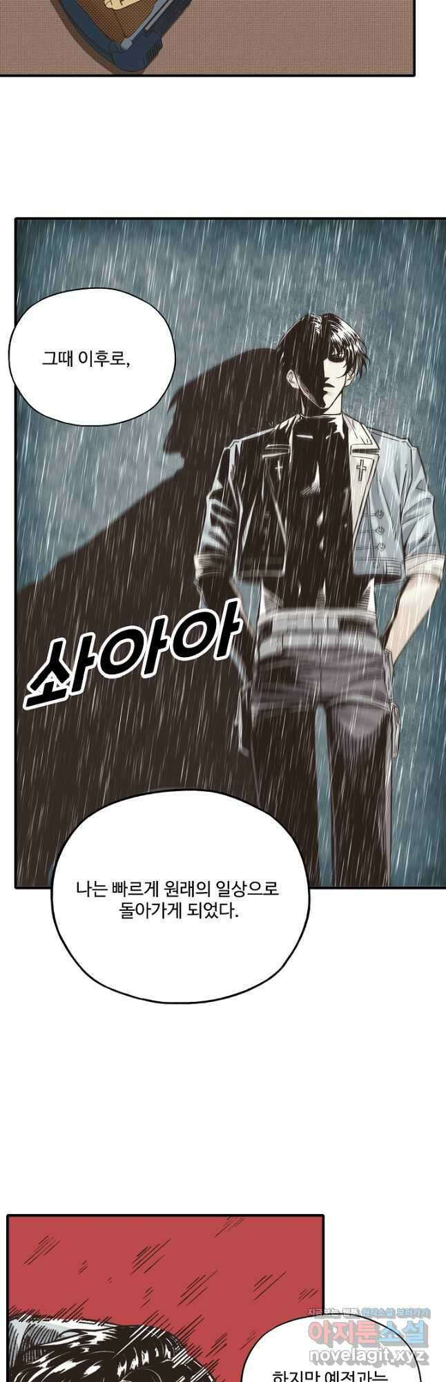 방어력만 만렙 플레이어 123화 14