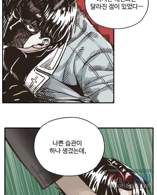 방어력만 만렙 플레이어 123화 15