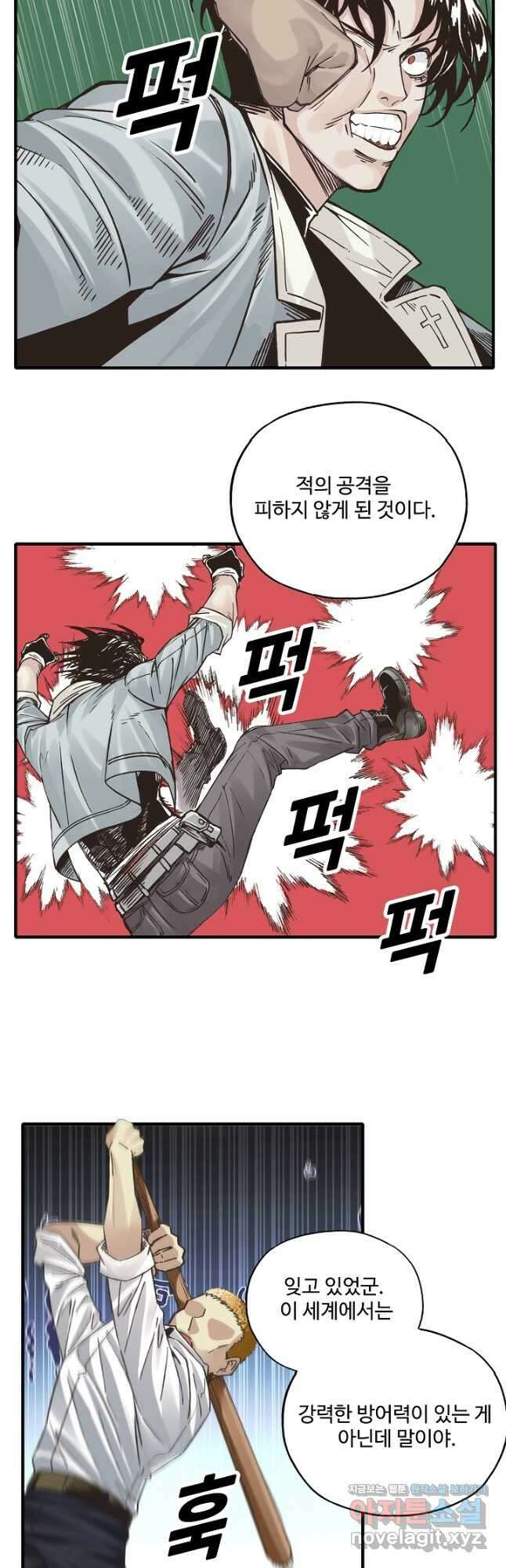 방어력만 만렙 플레이어 123화 16