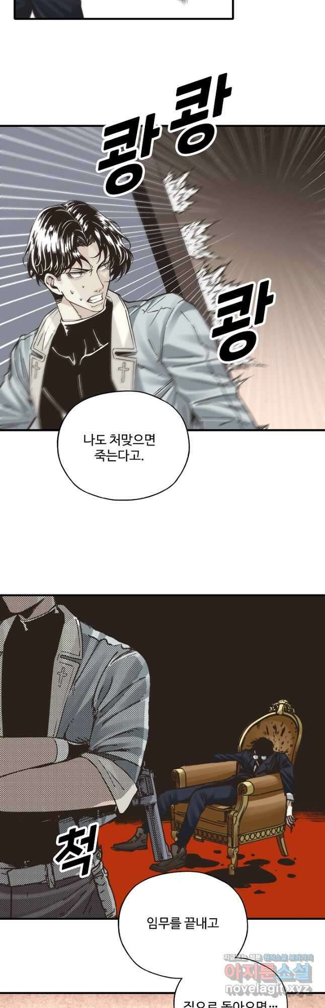 방어력만 만렙 플레이어 123화 17