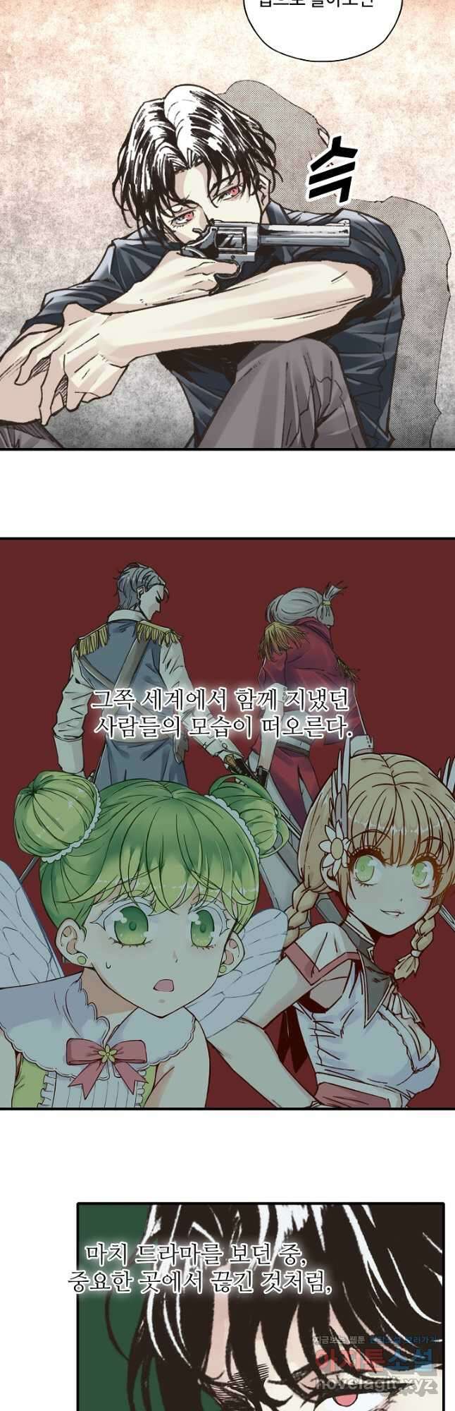 방어력만 만렙 플레이어 123화 18
